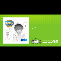 レイ