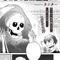 ダンジョン蘇生屋さん