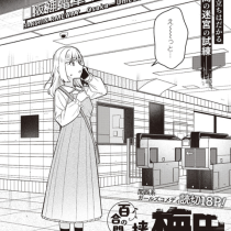 百合の間に挟まる梅田ダンジョン