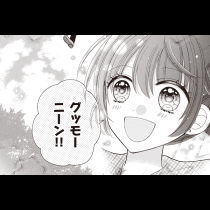 極上!! めちゃイケプリンセス