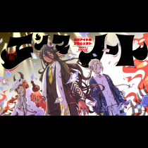 エンマノート -地獄アイドルプロジェクト-