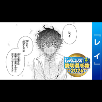 レイ