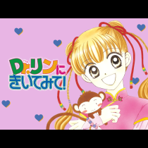 Dr.リンにきいてみて！