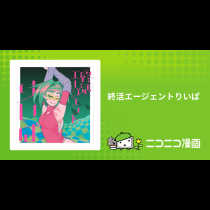 終活エージェントりいぱ