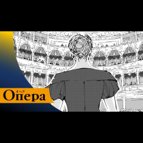 Опера