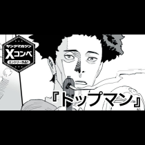 トップマン