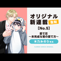 フラコミオリジナルNEWS