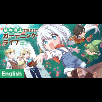 [ENG]A Carefree Gardening Life with Plant Magic—The Botanic Garden of Haku and His Spirit Helpers