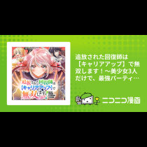 追放された回復師は【キャリアアップ】で無双します！～美少女3人だけで、最強パーティーを結成します～